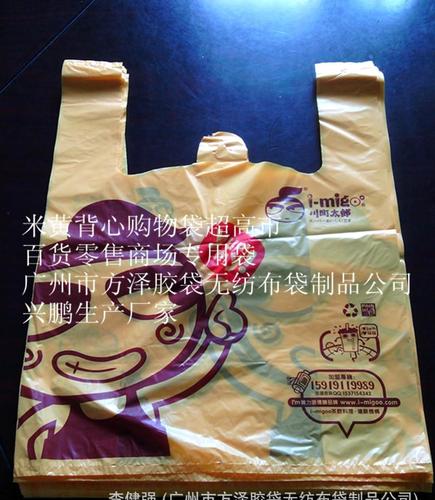 供应po背心袋超市商场购物袋 零售百货专用袋